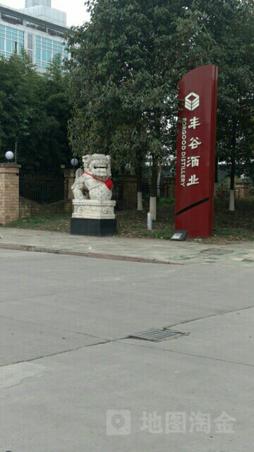 风谷酒业(飞云大道中段)