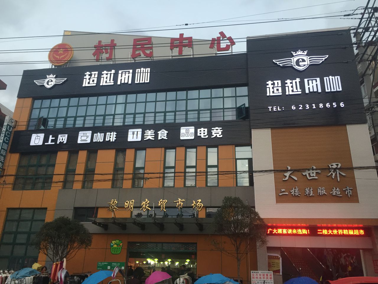 一超网咖