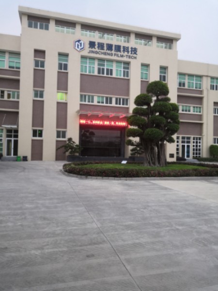 潮州市景程薄膜科技有限公司-东北门