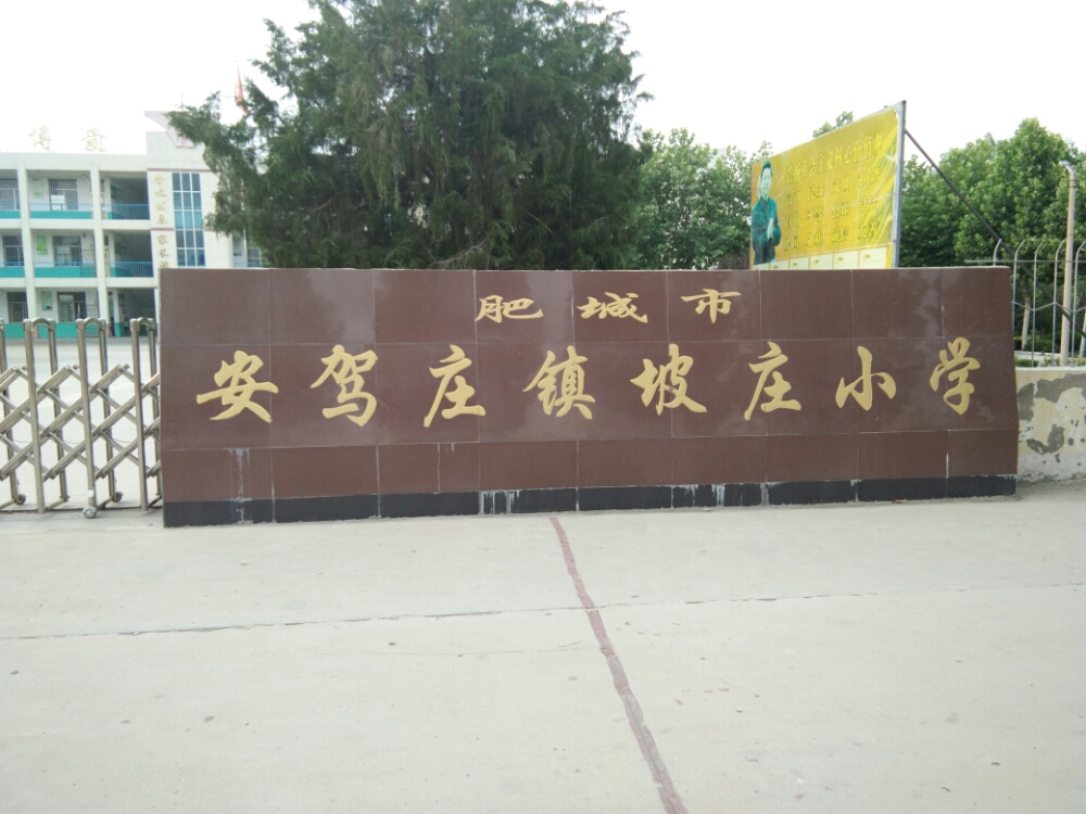 山东省泰安市肥城市S104