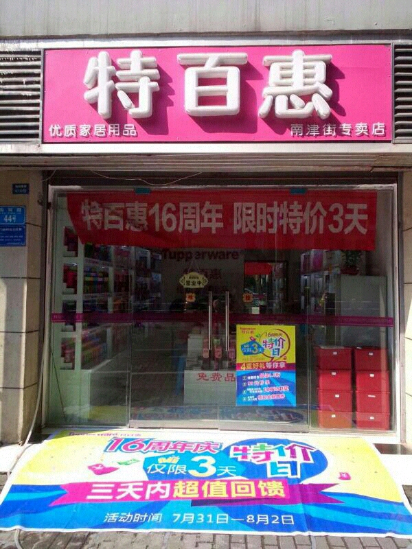 合川区南津街南屏路44号