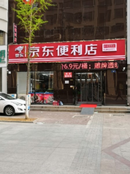 京东新便利店(世博广场店)