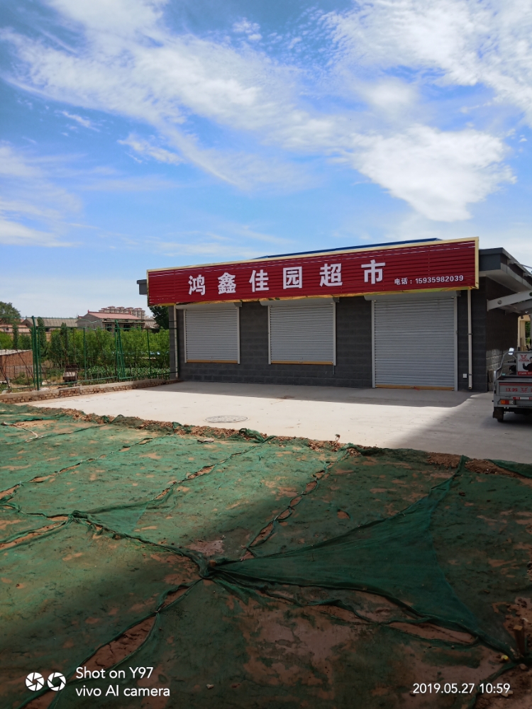 鸿鑫佳园