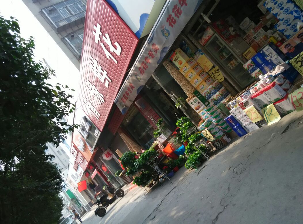 情缘鲜花(兴华南街店)