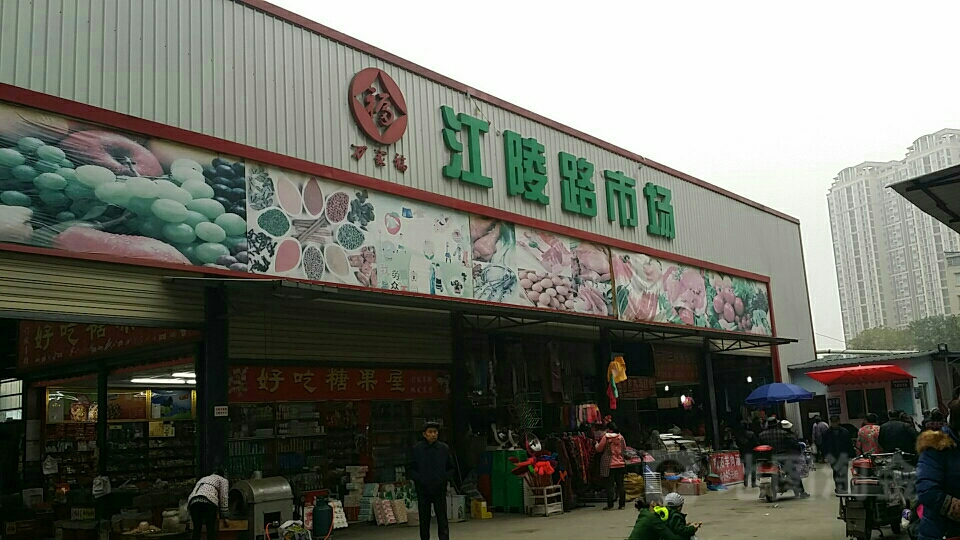 三河菜市场-东北门