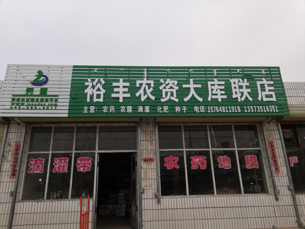 辽宁农业科技公司：从田间到餐桌，用技术把好农产品的每一道关