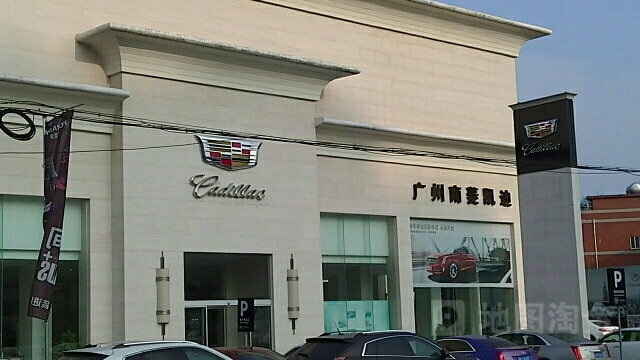 广州市南菱凯迪汽车有限公司