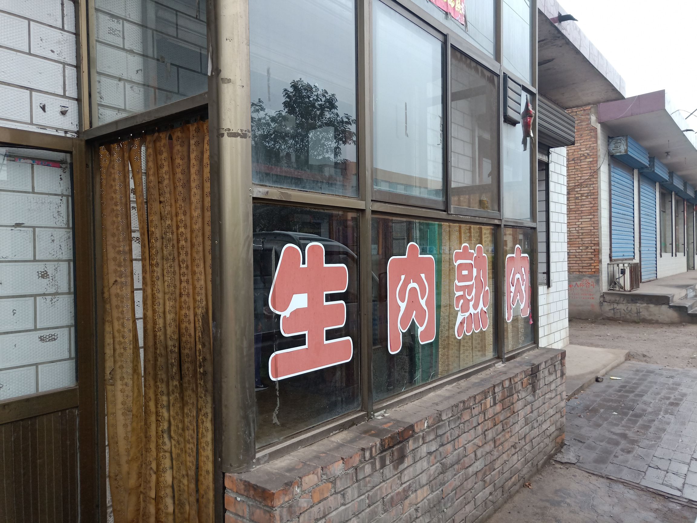 孝义鹏飞辉门市部