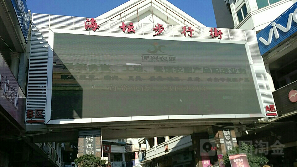 福州市平潭县翠园西巷与平安巷交叉路口东侧(福顺公寓北侧)