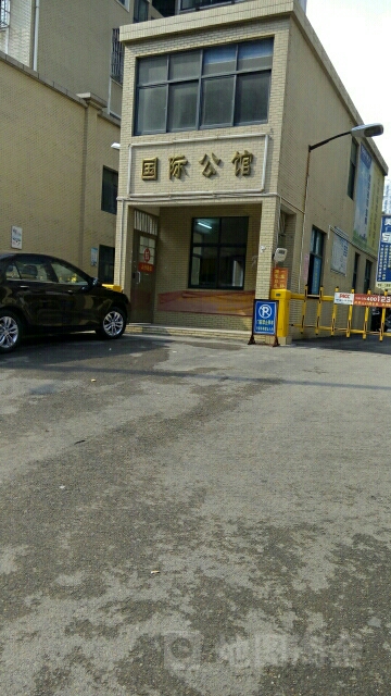 恒驰国际公馆
