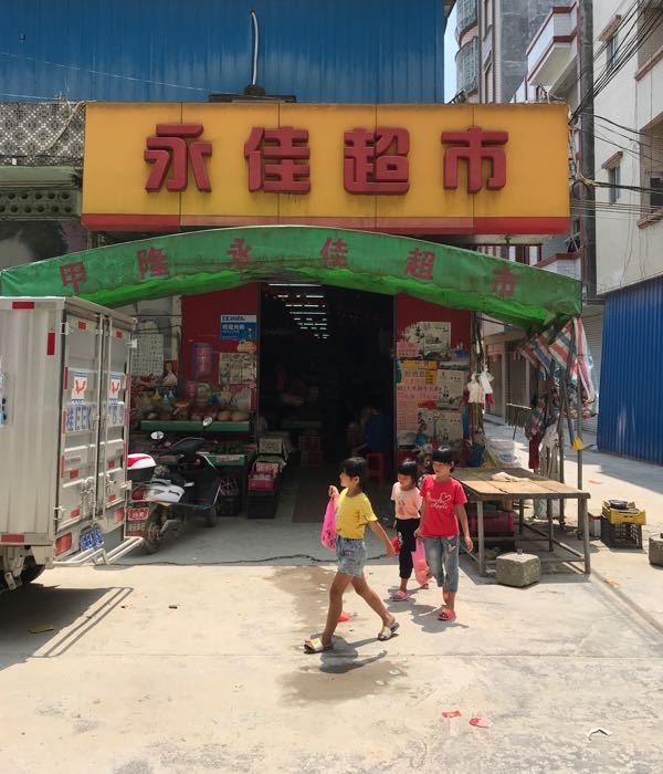 甲隆村地名网_广东省茂名市化州市文楼镇甲隆村资料简介