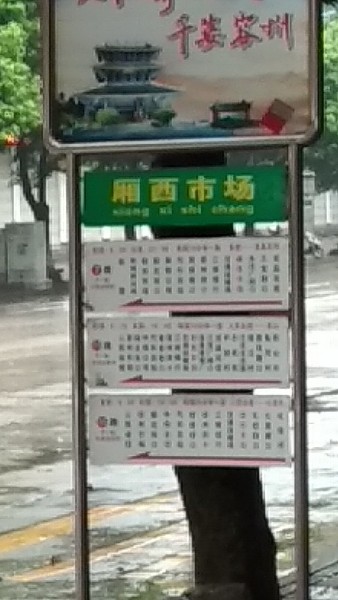 玉林市容县二一一省道