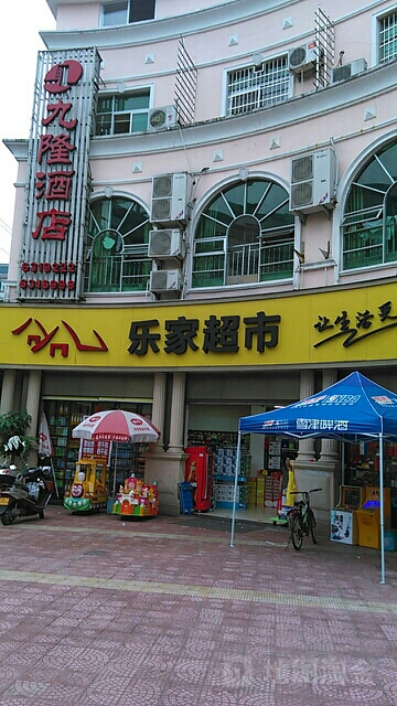 乐家美食(安居店)