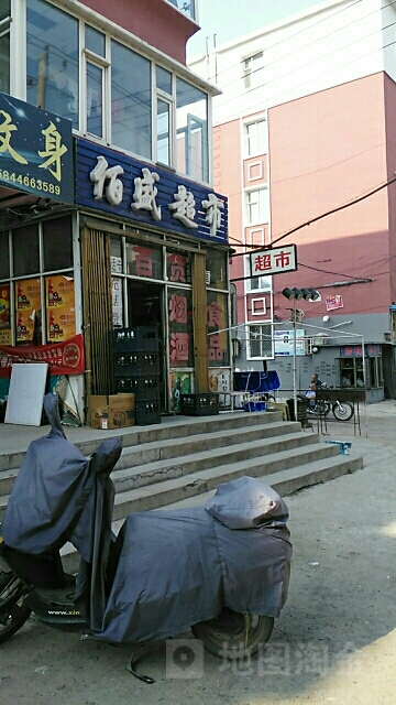 佰胜超市(铁路仁兴市场店)