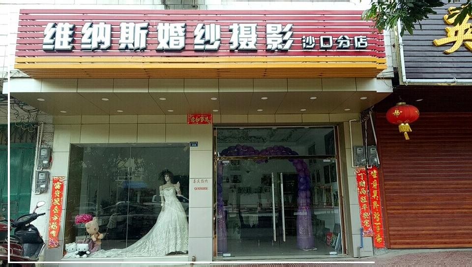 惠州拍婚纱照哪家店好图片