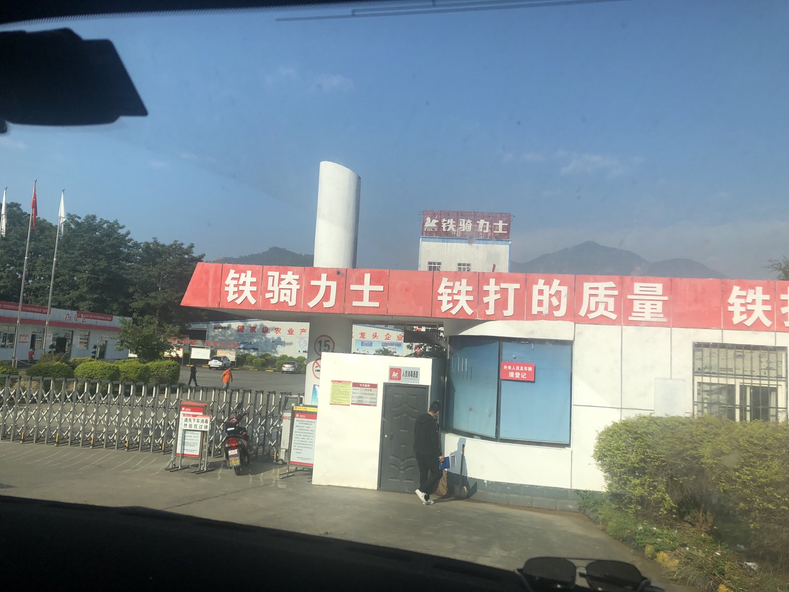 攀枝花铁骑力士饲料有限公司