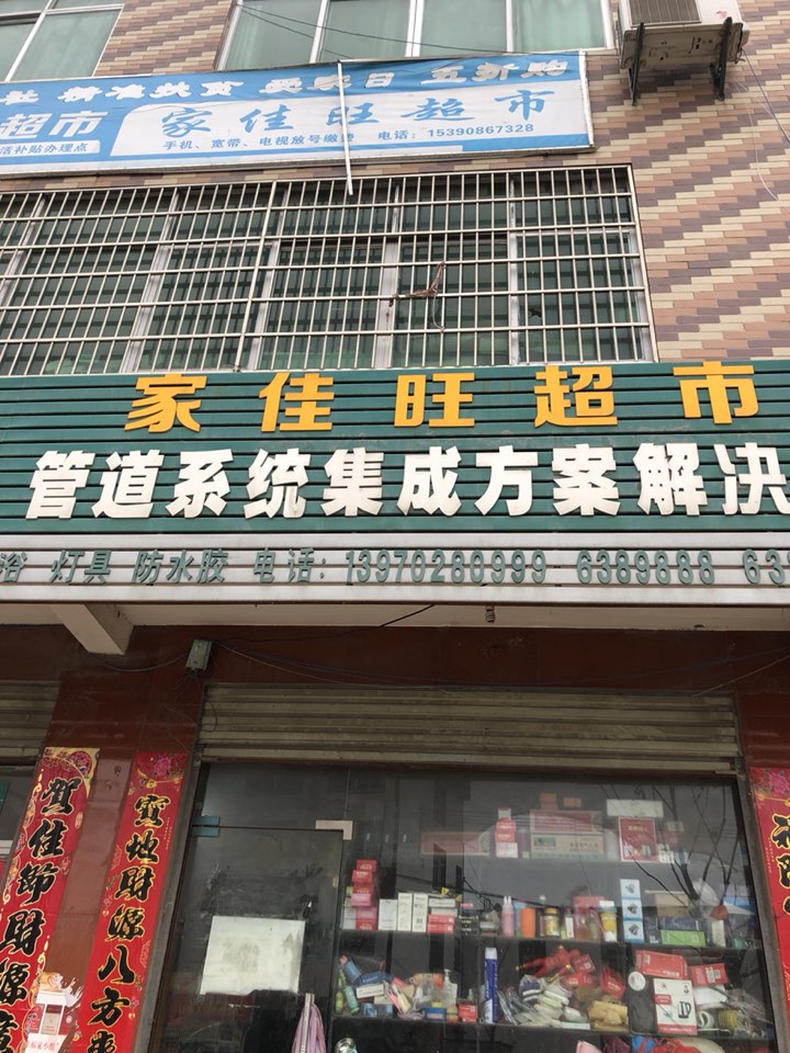 江西省九江市湖口县G351国道(景湖线)与740乡道交汇处南侧10米处