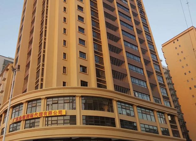广东金信招标代理有限公司