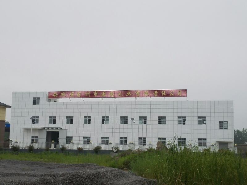 安徽省宿州市医药工业有限责任公司