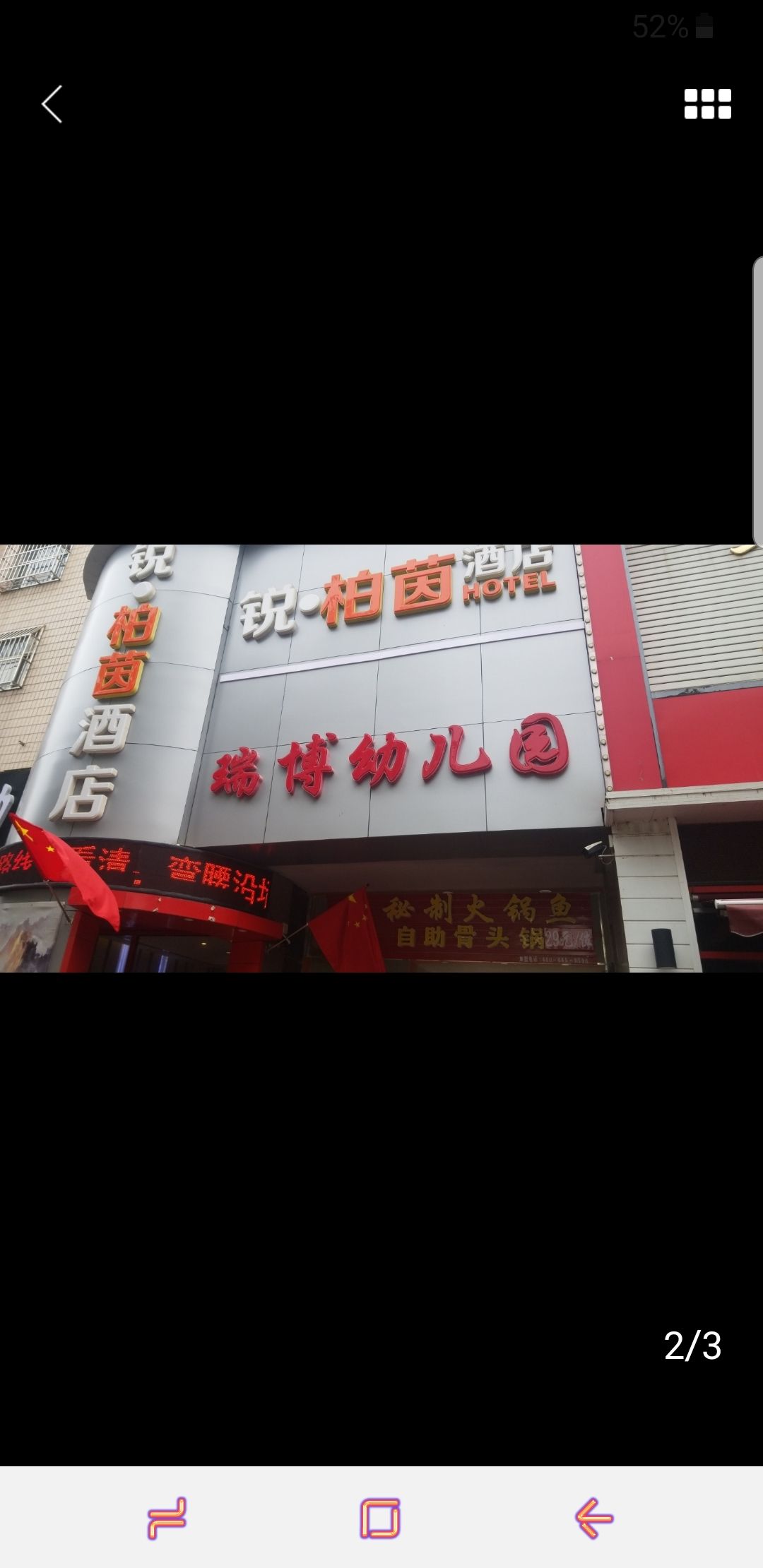 旮旯小犟骨自助骨头锅(德州店)