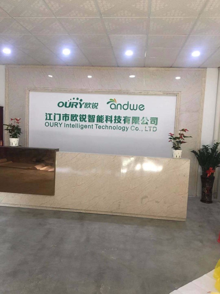江门市欧锐智能科技有限公司