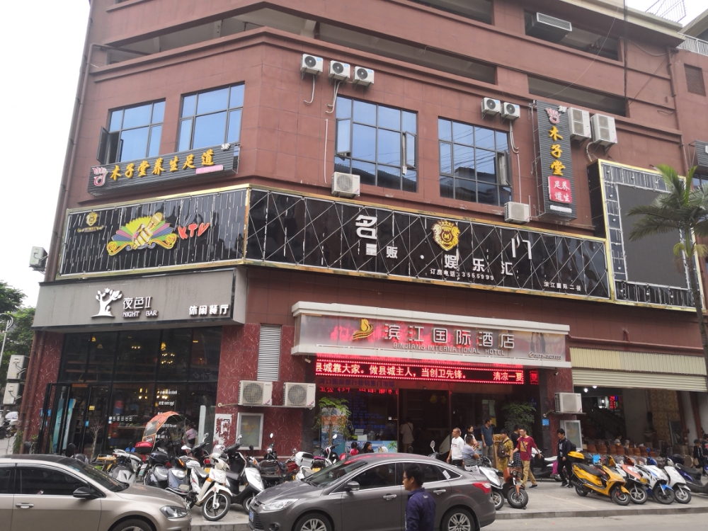 河口名门鱼乐汇