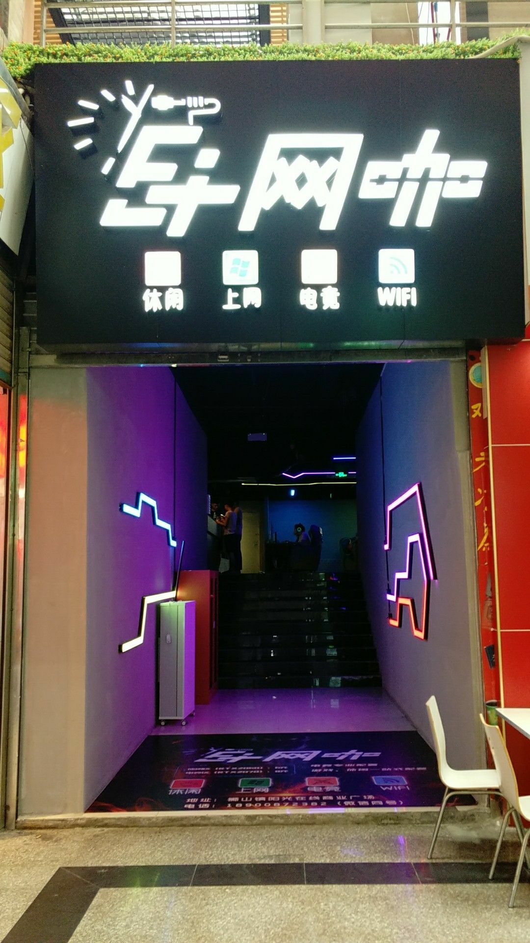 E+网咖(阳光在线广场华南师范大学店)