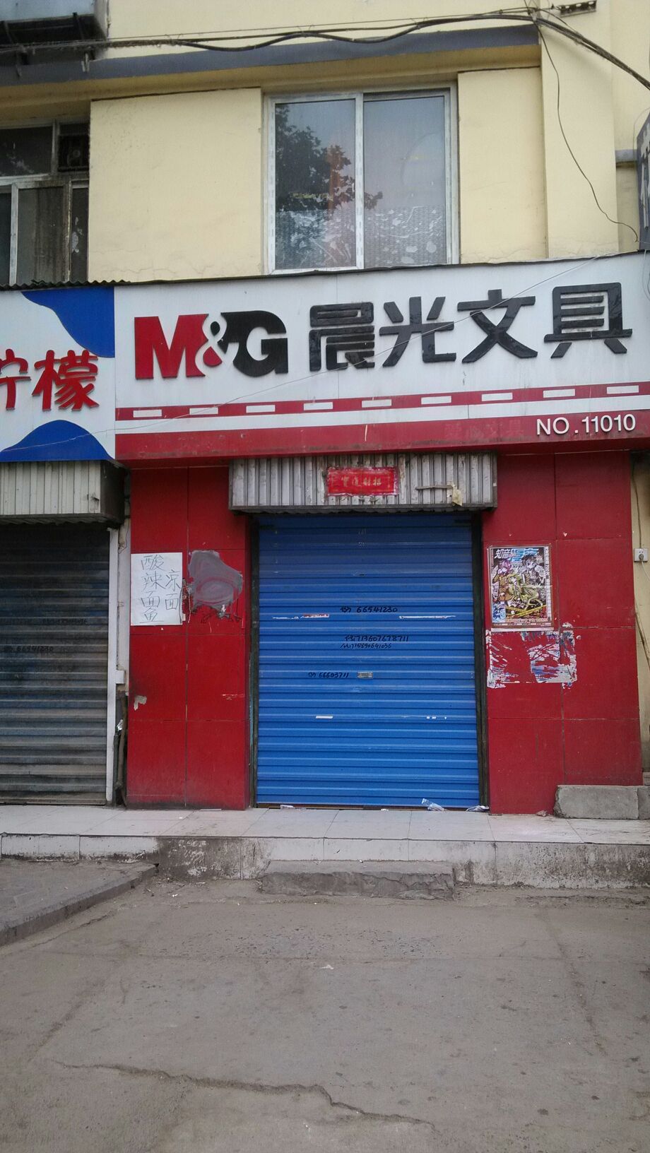 晨光文具(no.11010店)