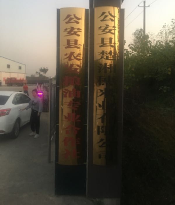 楚湘穗米业