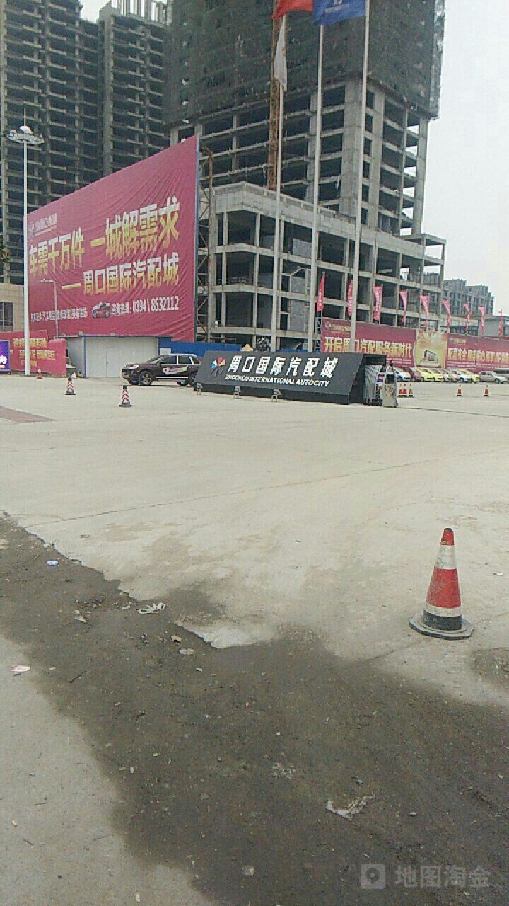 周口国际汽配城