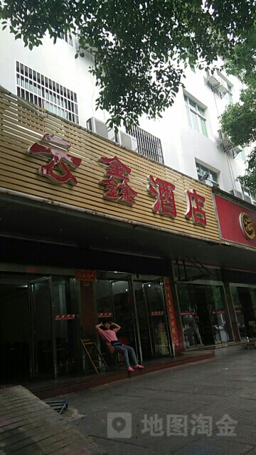 云星酒店