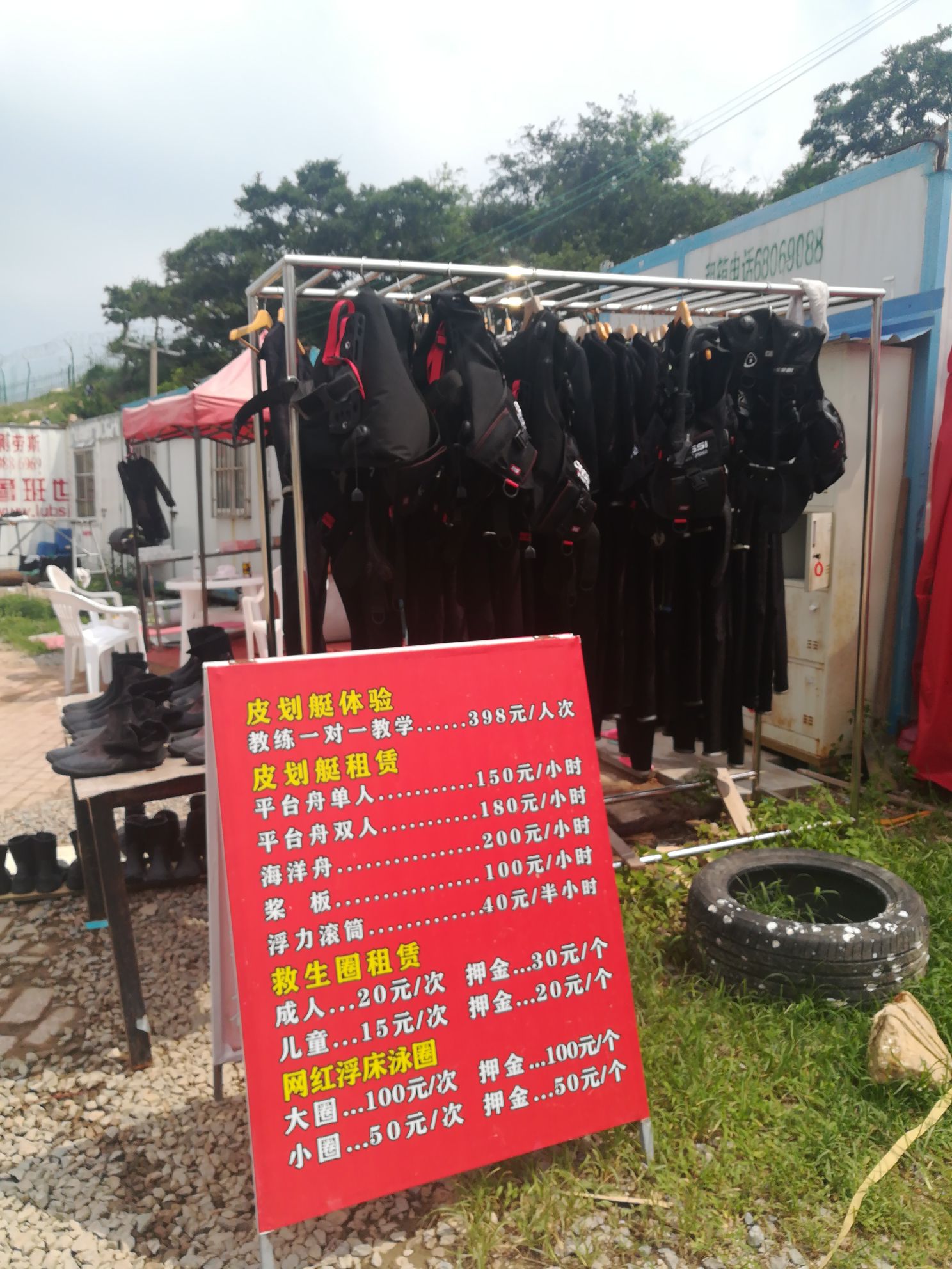 海yi水上运动
