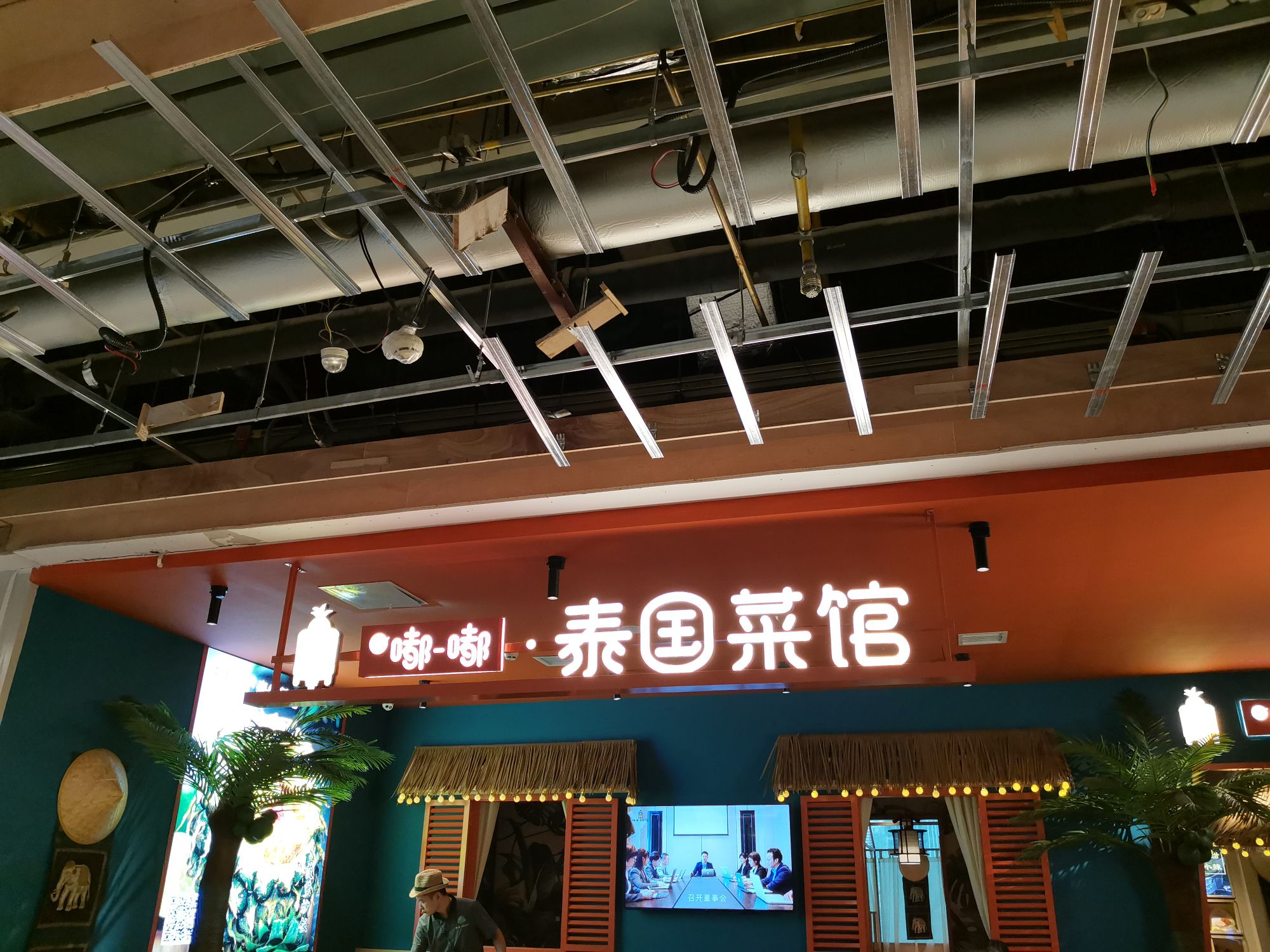 嘟嘟泰国菜(武胜店)