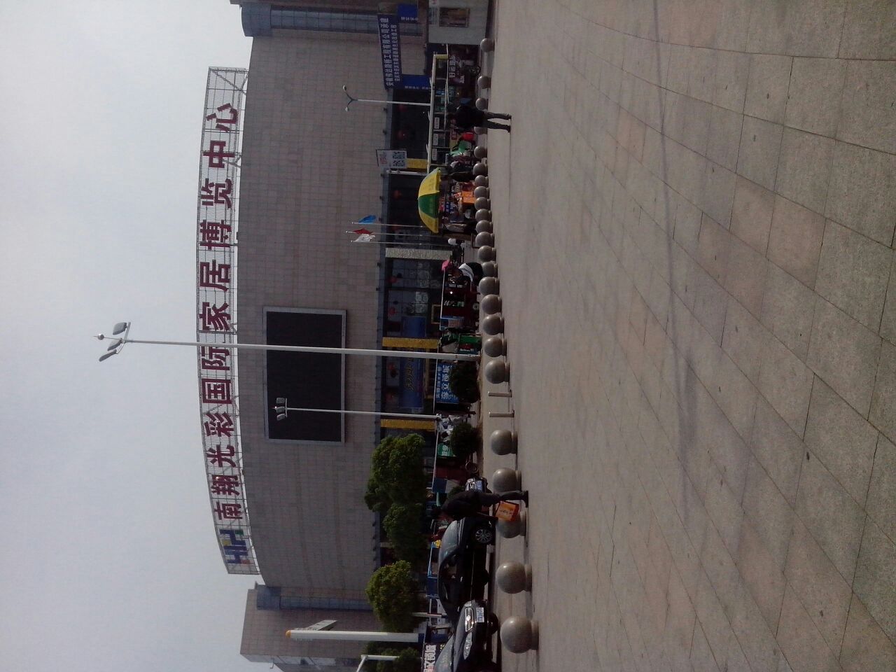 南翔光彩国际家居博览中心(迎宾东路店)