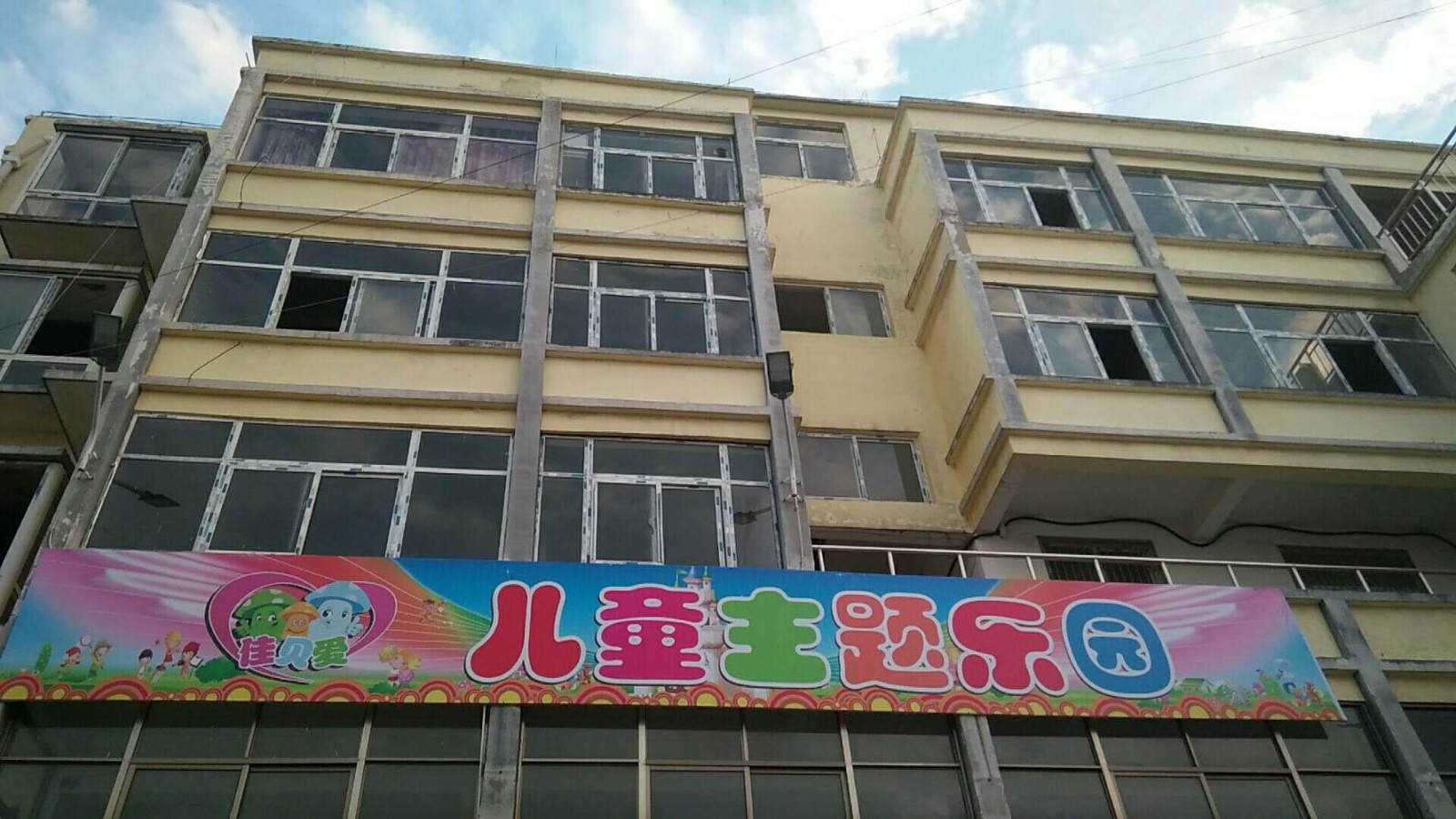 颍泉区佳贝爱儿童乐园(人民西路店)