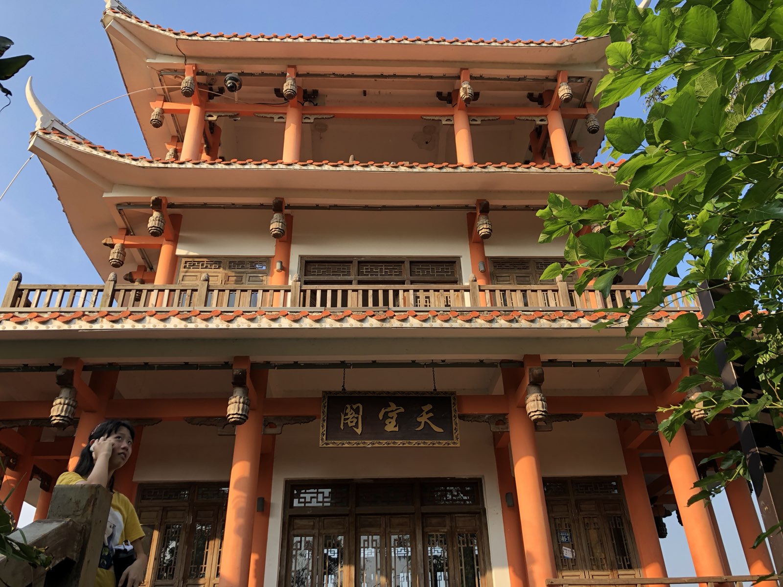 林语堂纪念馆