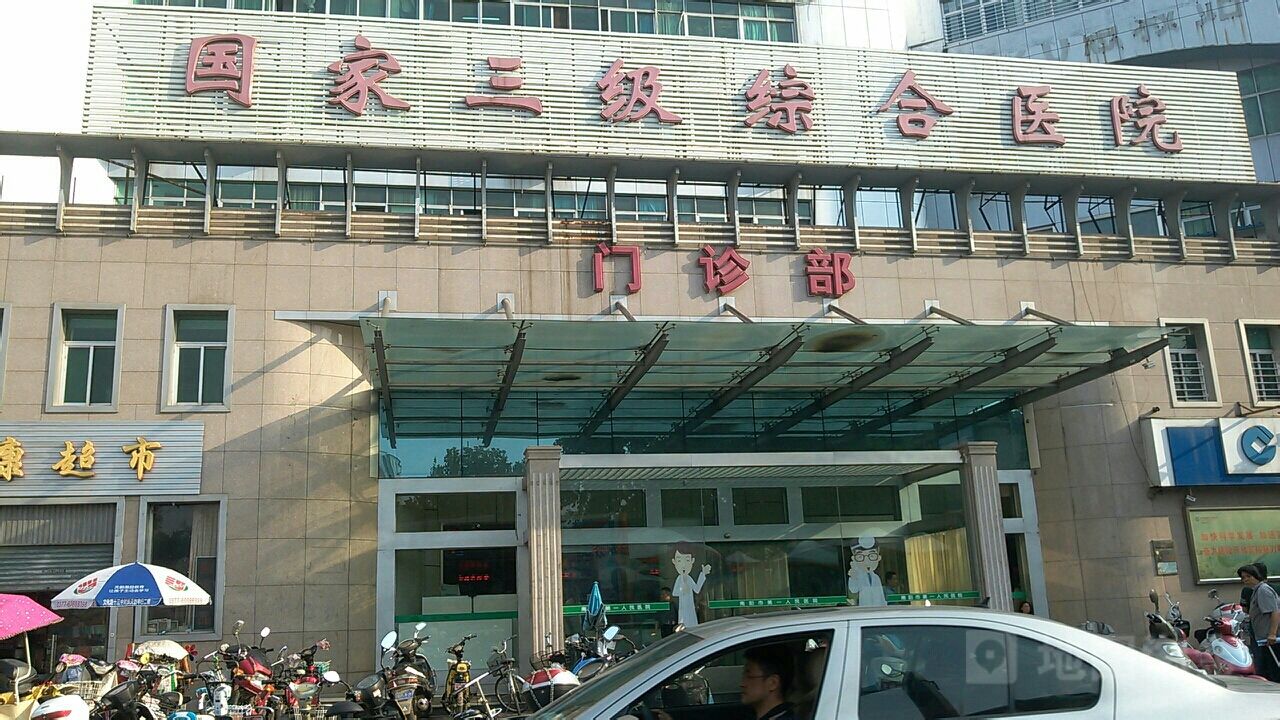 南阳市第一人民医院