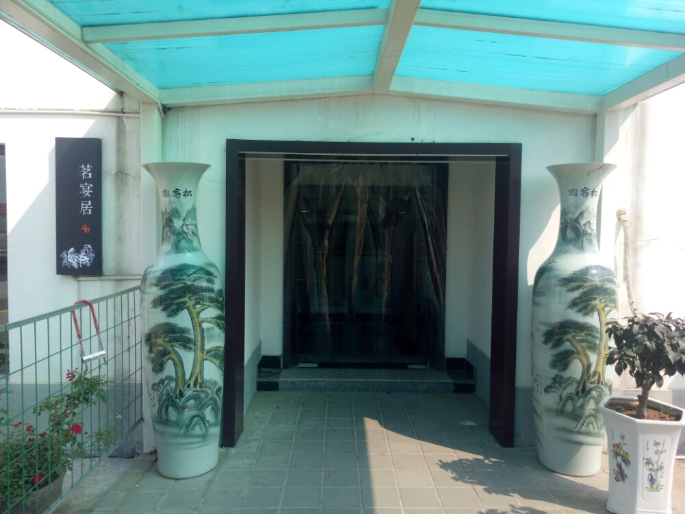 济南槐荫茗宴居餐厅