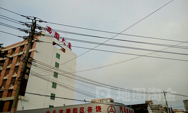 广东省汕头市潮阳区谷饶镇上堡村谷中路38号