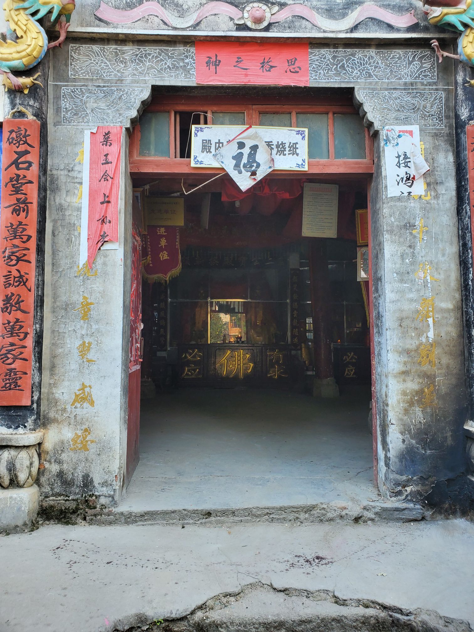 颜公庙
