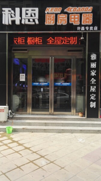 许昌三鼎华悦大酒店-地上停车场