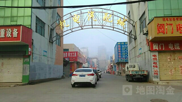 机电汽配城