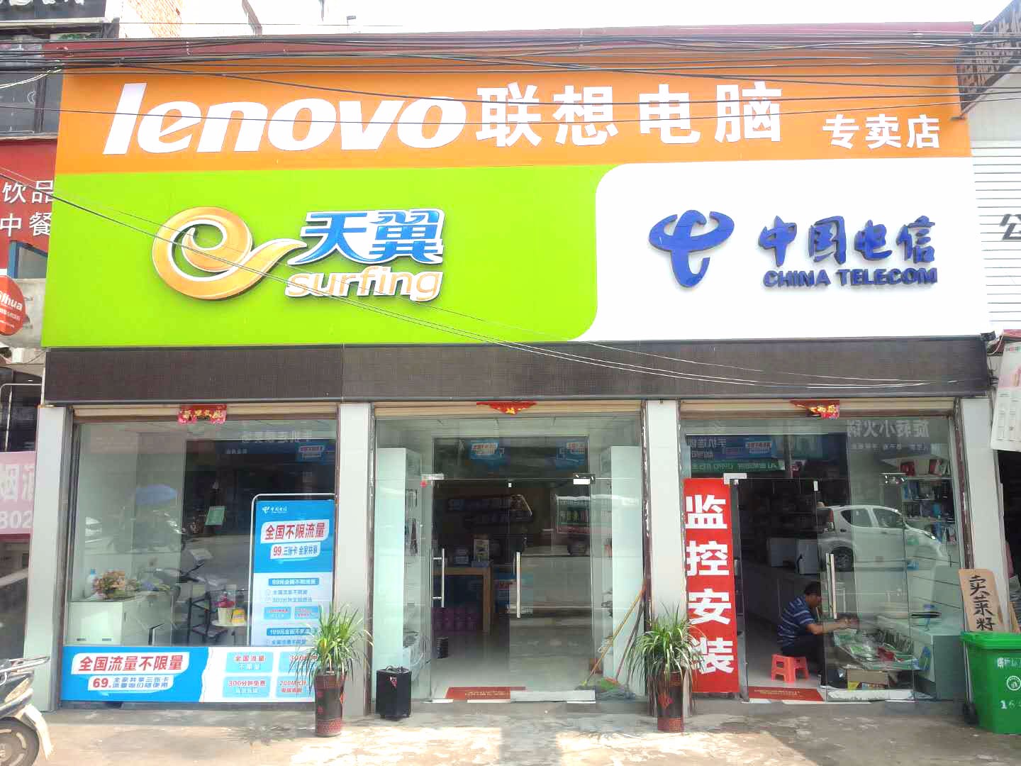 上蔡县塔桥镇联想专卖店(塔桥专卖店)