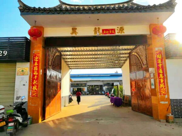 异龙源餐厅
