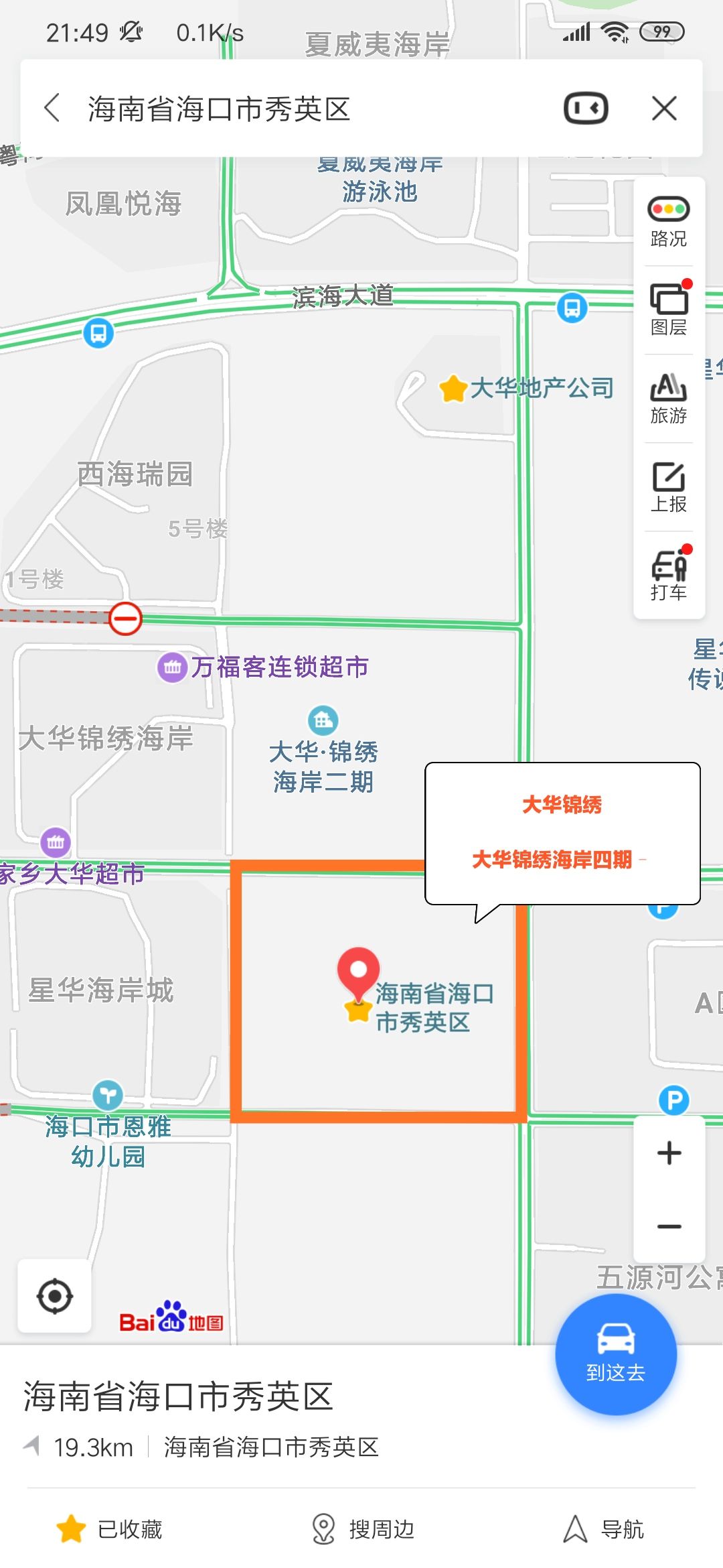 海南省海口市秀英区长滨西二街