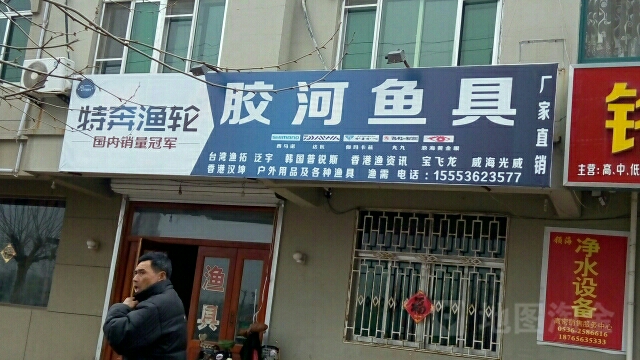 胶河渔具