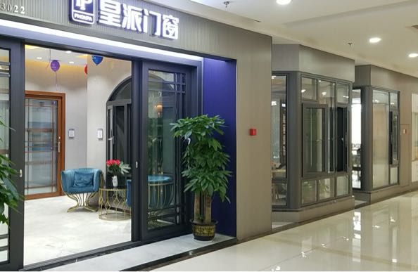 杭州中皇派门窗(恒大国际建材家居博览中心店)