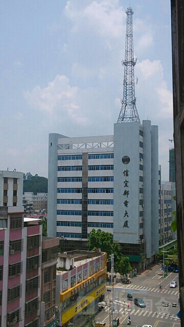 信宜邮电大厦