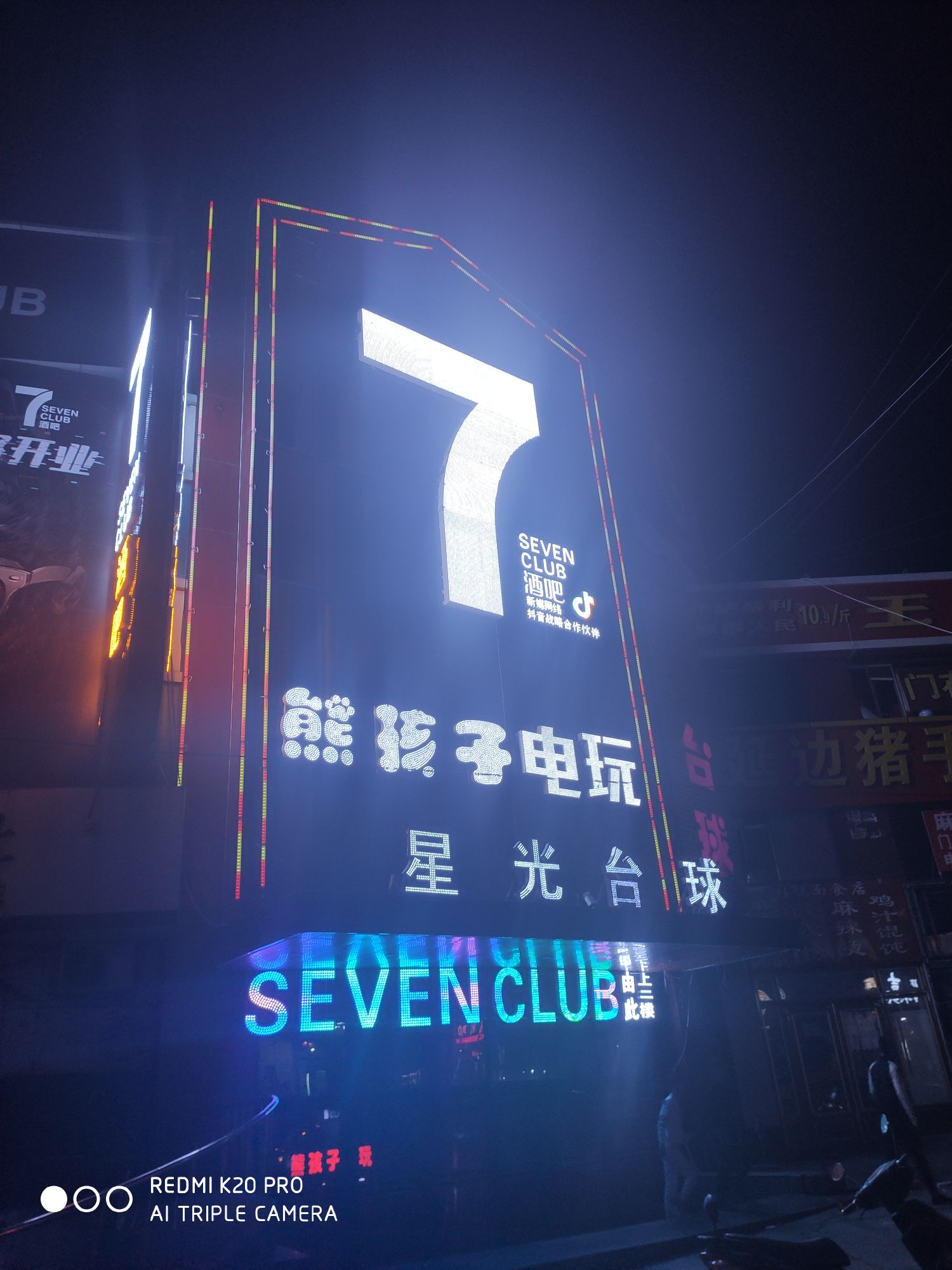 7酒吧(SEVEN CLUB)