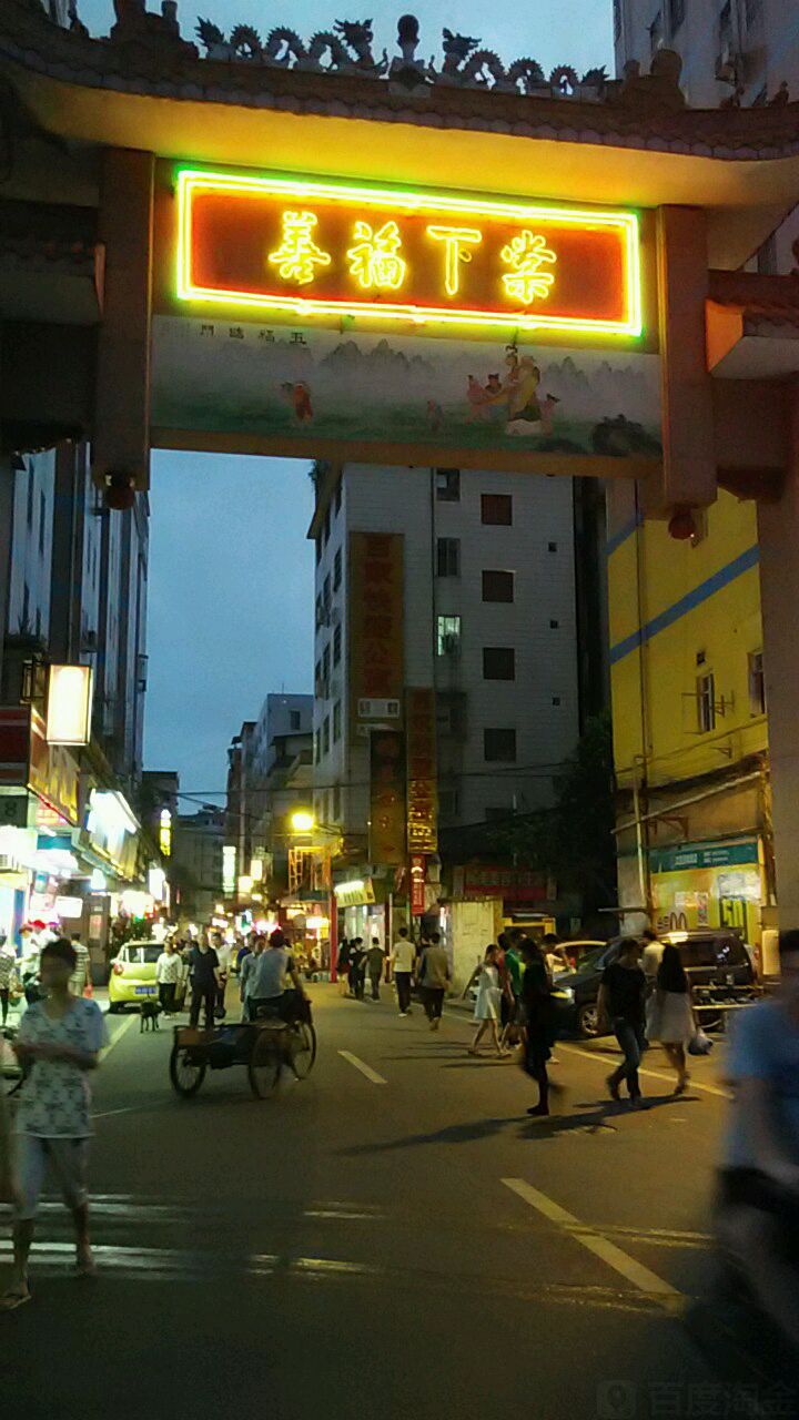 广东省广州市天河区棠下西边大街2号